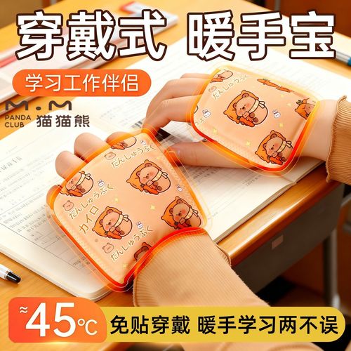 猫猫熊穿戴式暖手宝 冬日里的温暖随行伴侣